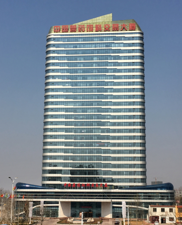 中国兽药饲料交易大厦