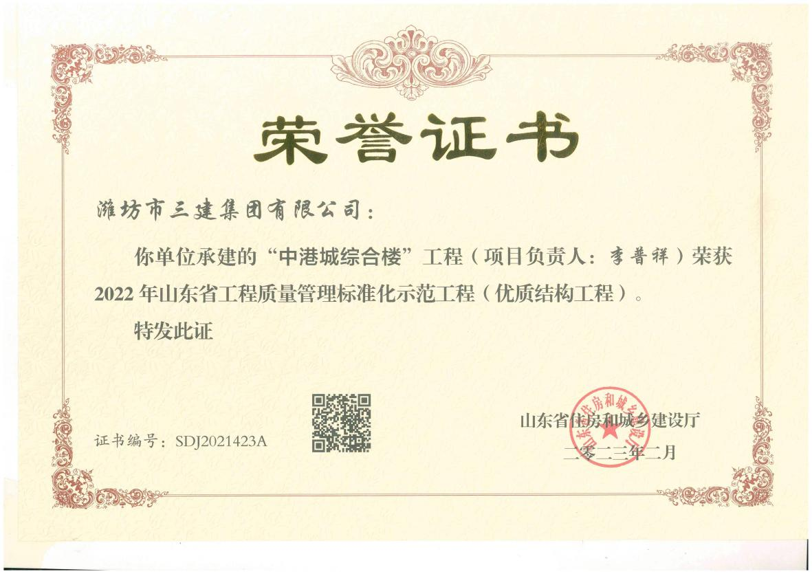 中港城综合楼